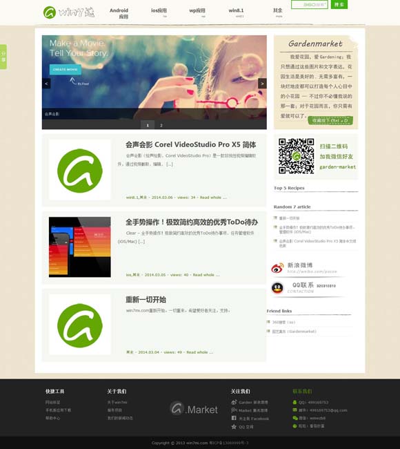 香港生财有道图库香 音乐类综艺：为培养年轻人提供舞台